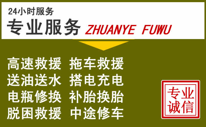 新能源汽车保有量攀升，冠县道路救援行业未来发展新趋势解析